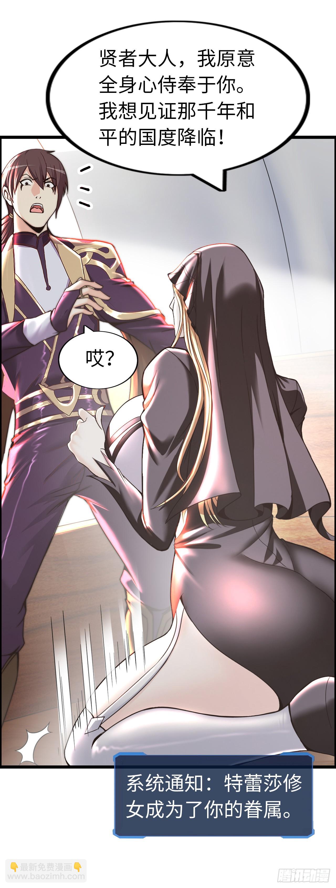 国王陛下-第21话