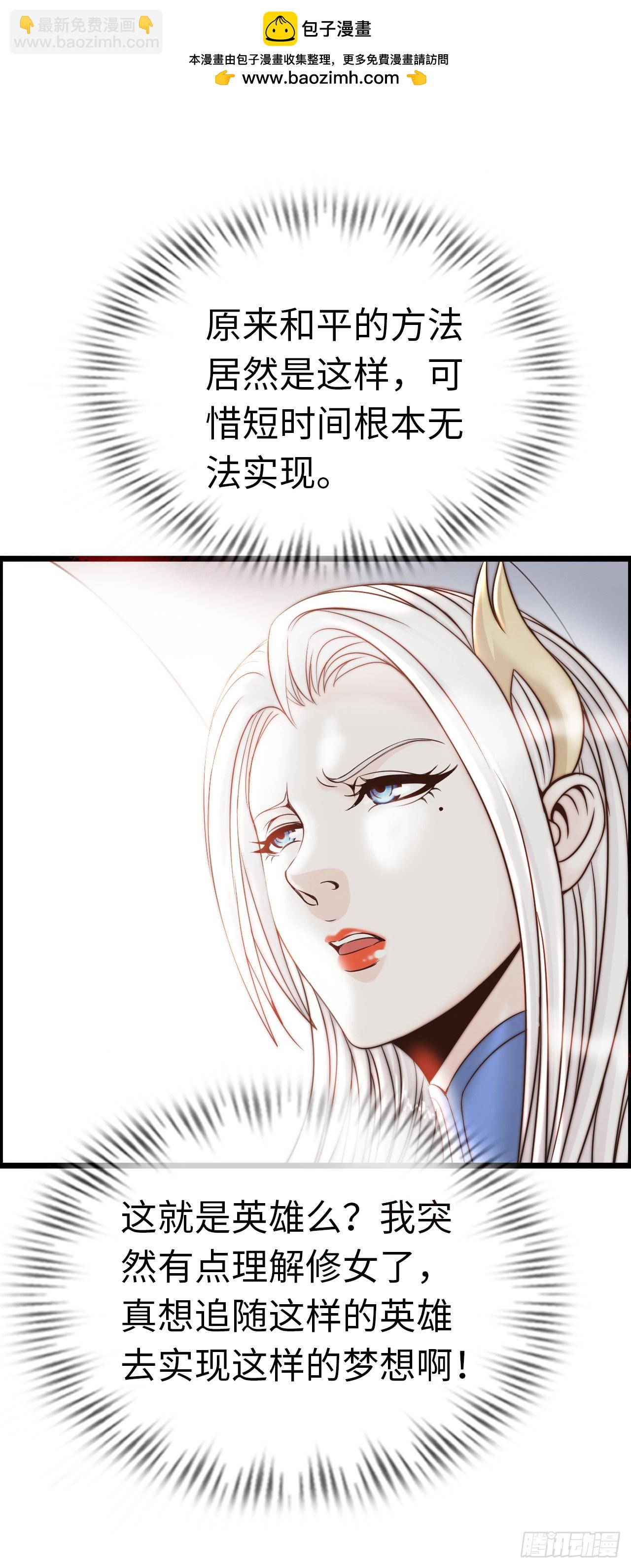 国王陛下-第21话