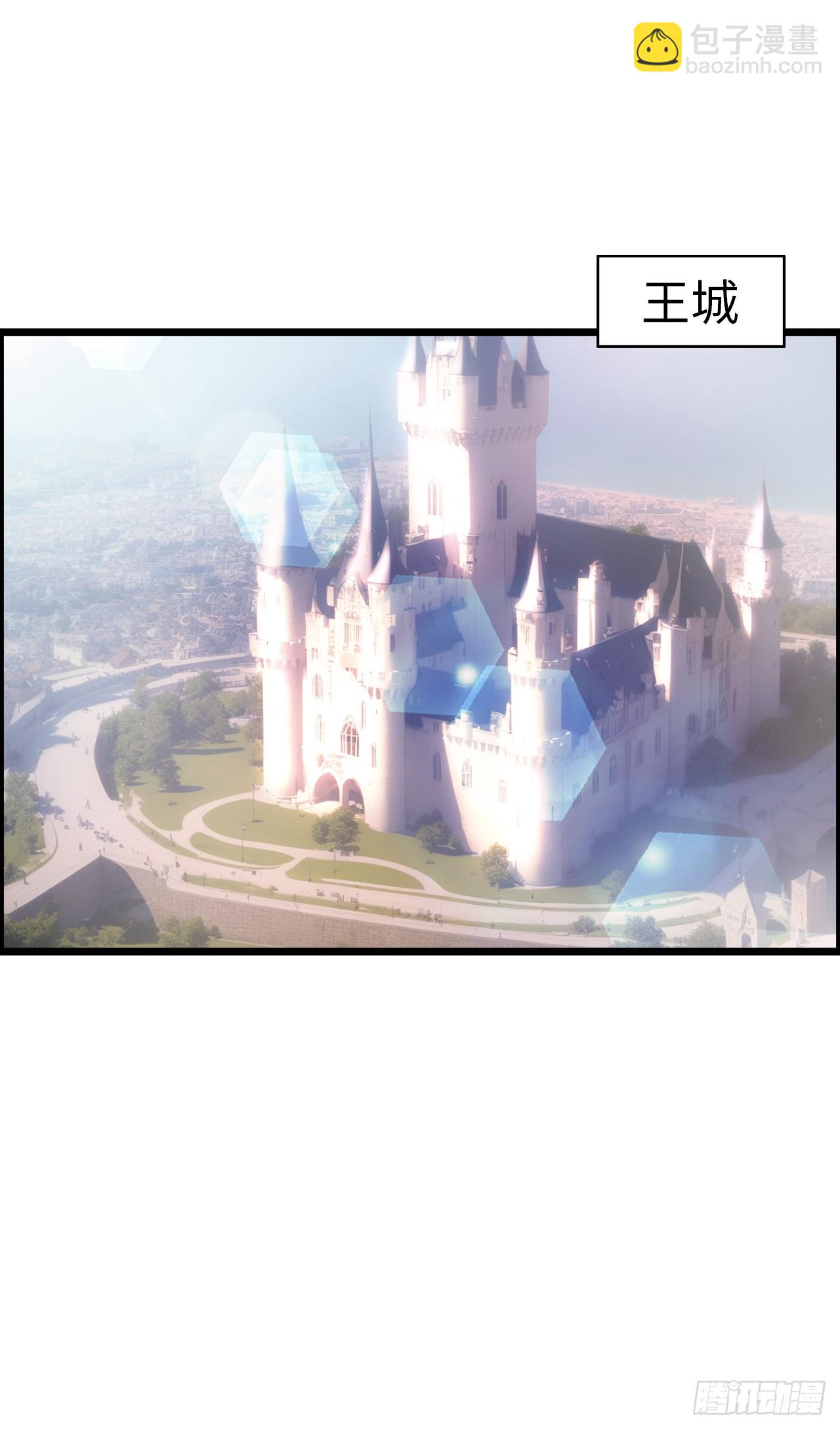 国王陛下-第21话