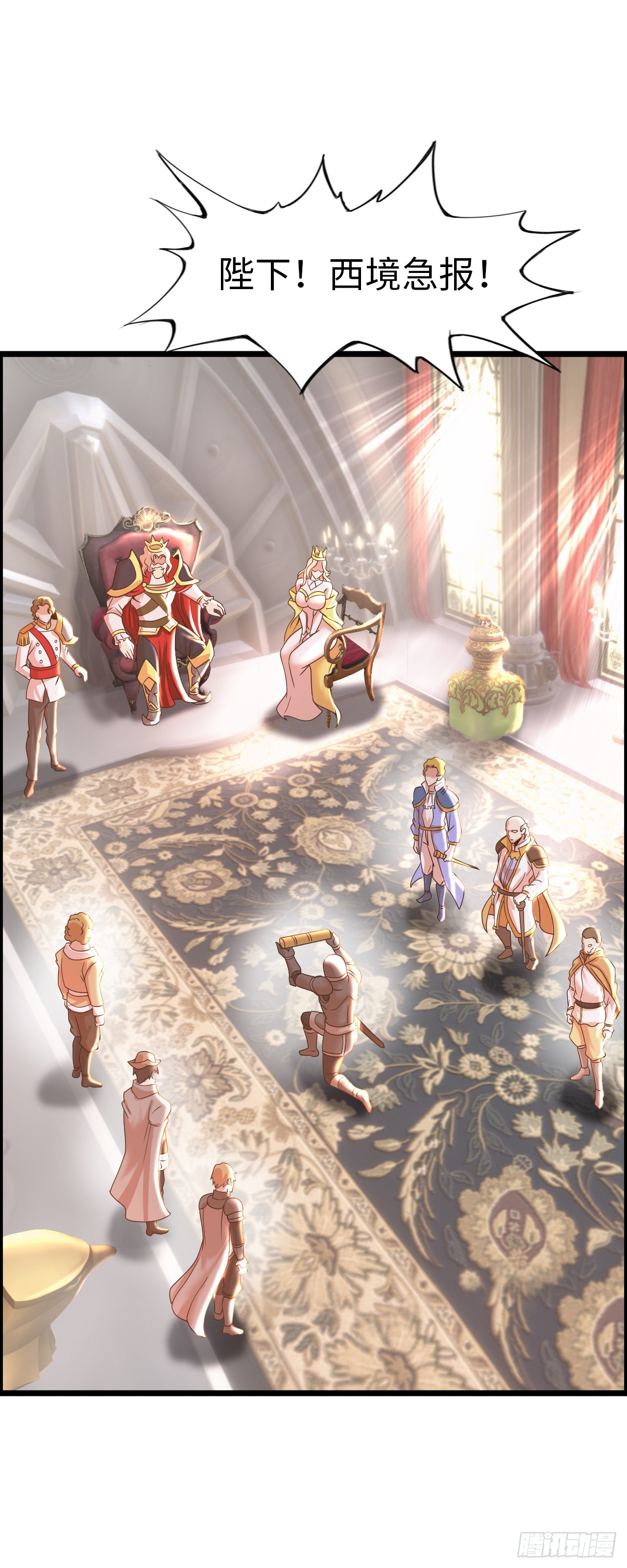 国王陛下-第21话