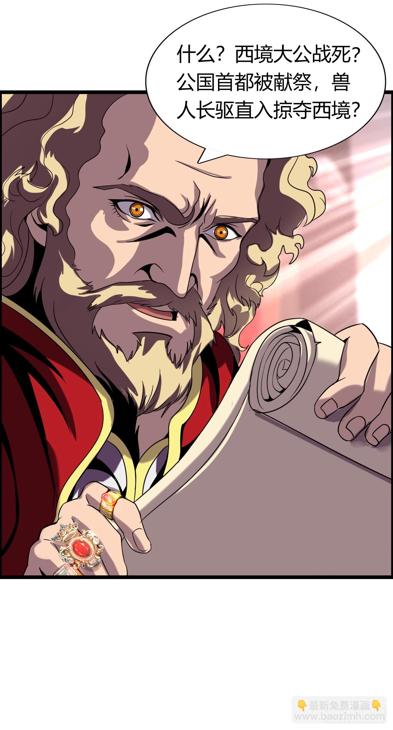 国王陛下-第21话