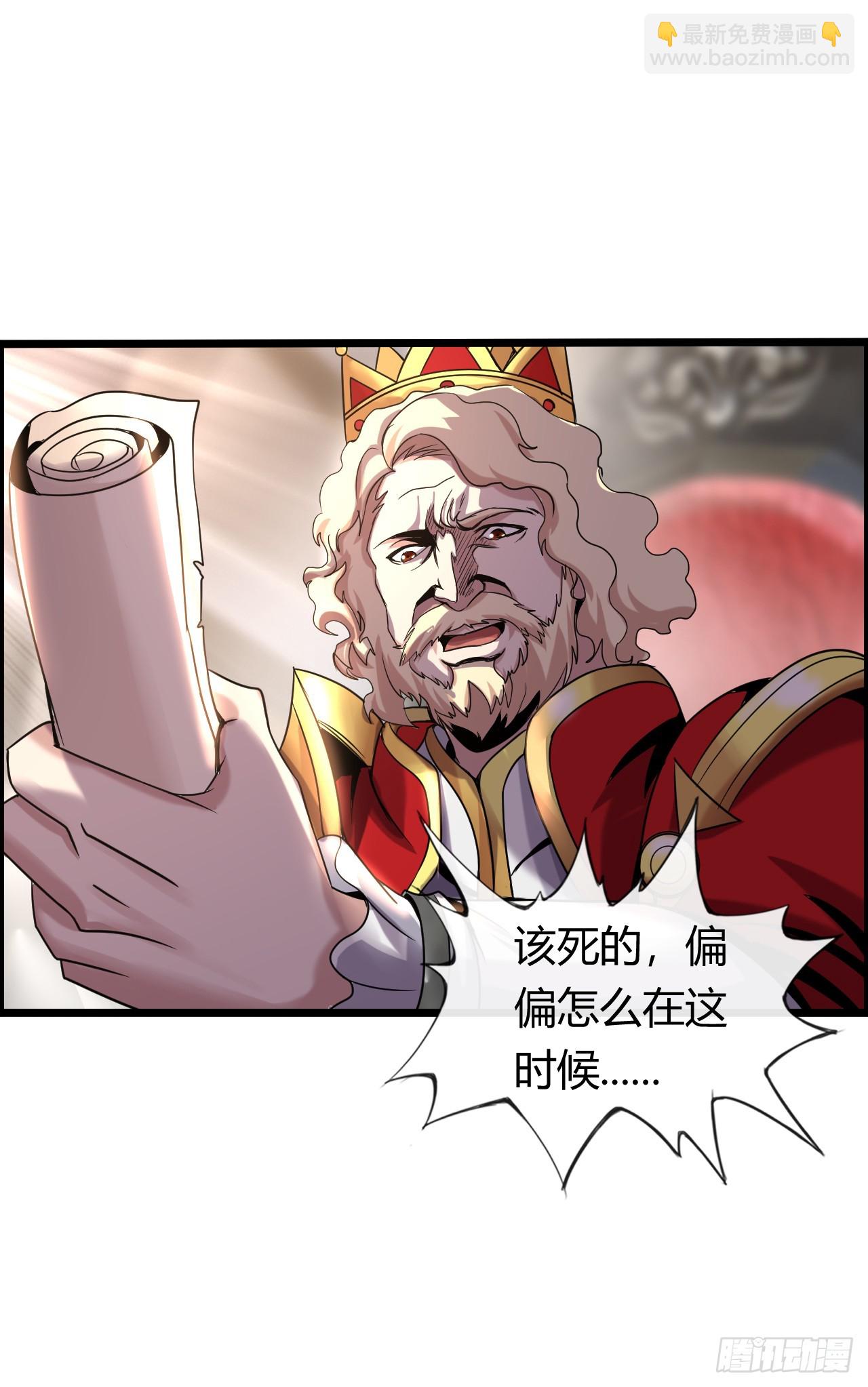 国王陛下-第21话