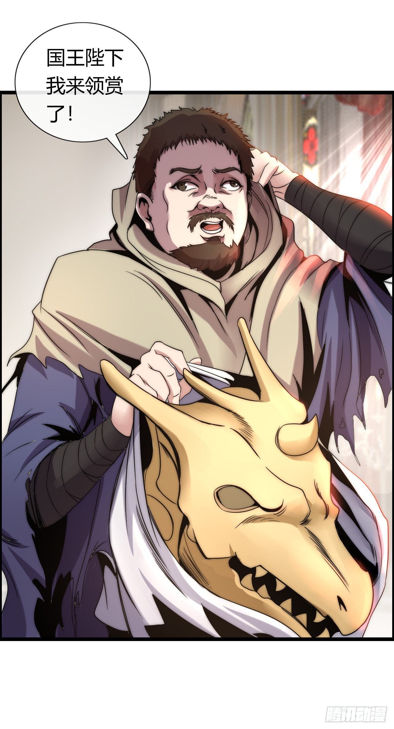 国王陛下-第21话