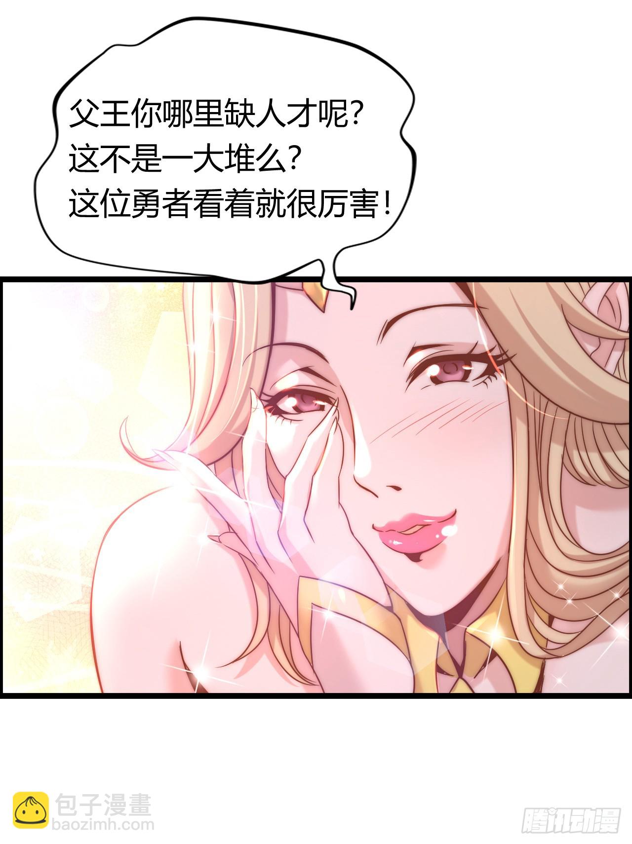 国王陛下-第21话