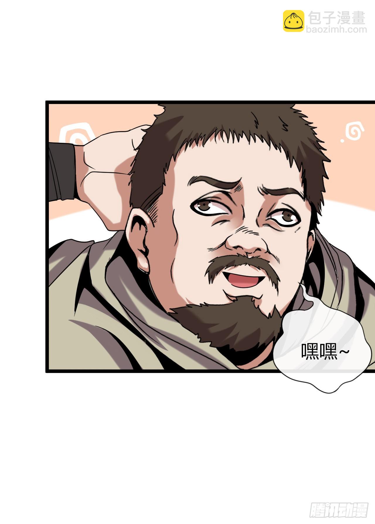 国王陛下-第21话