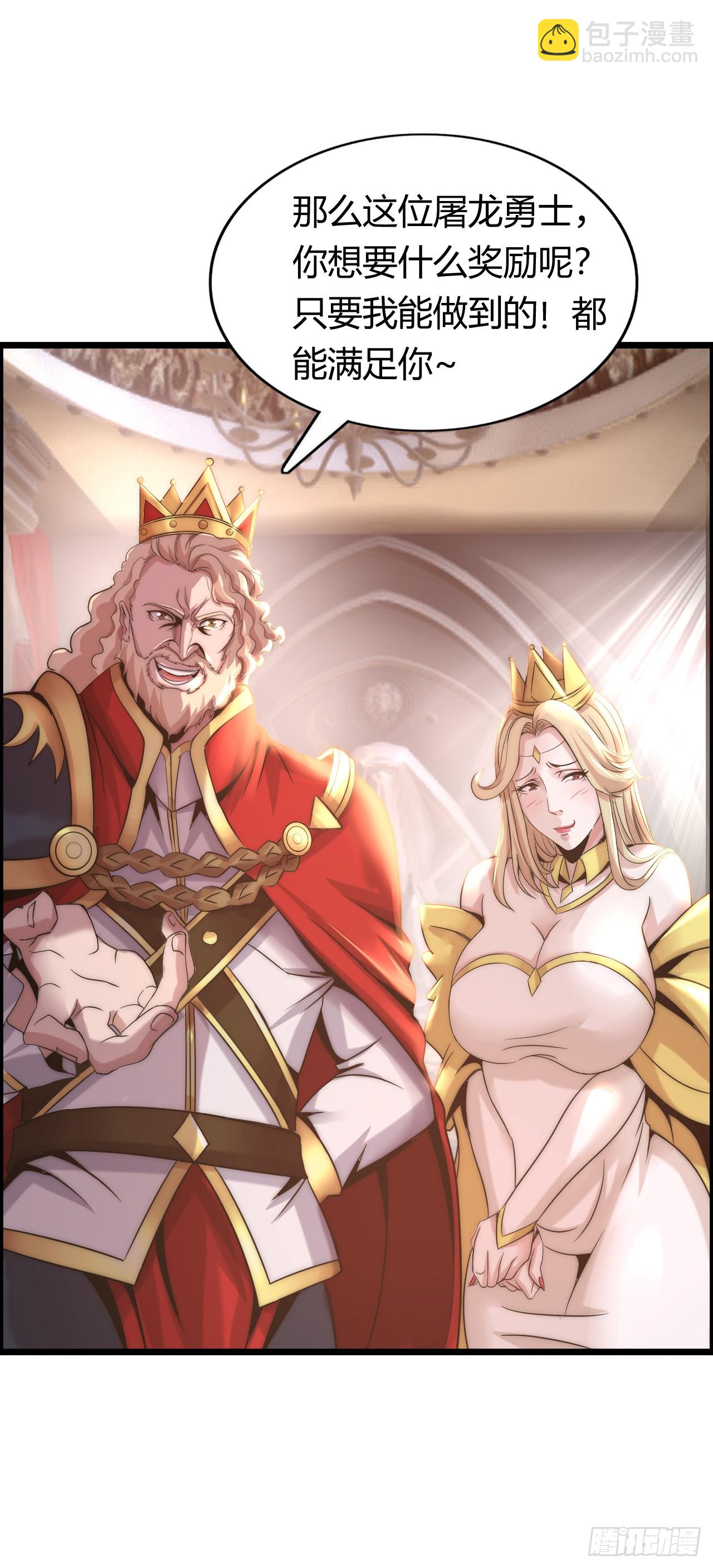 国王陛下-第21话