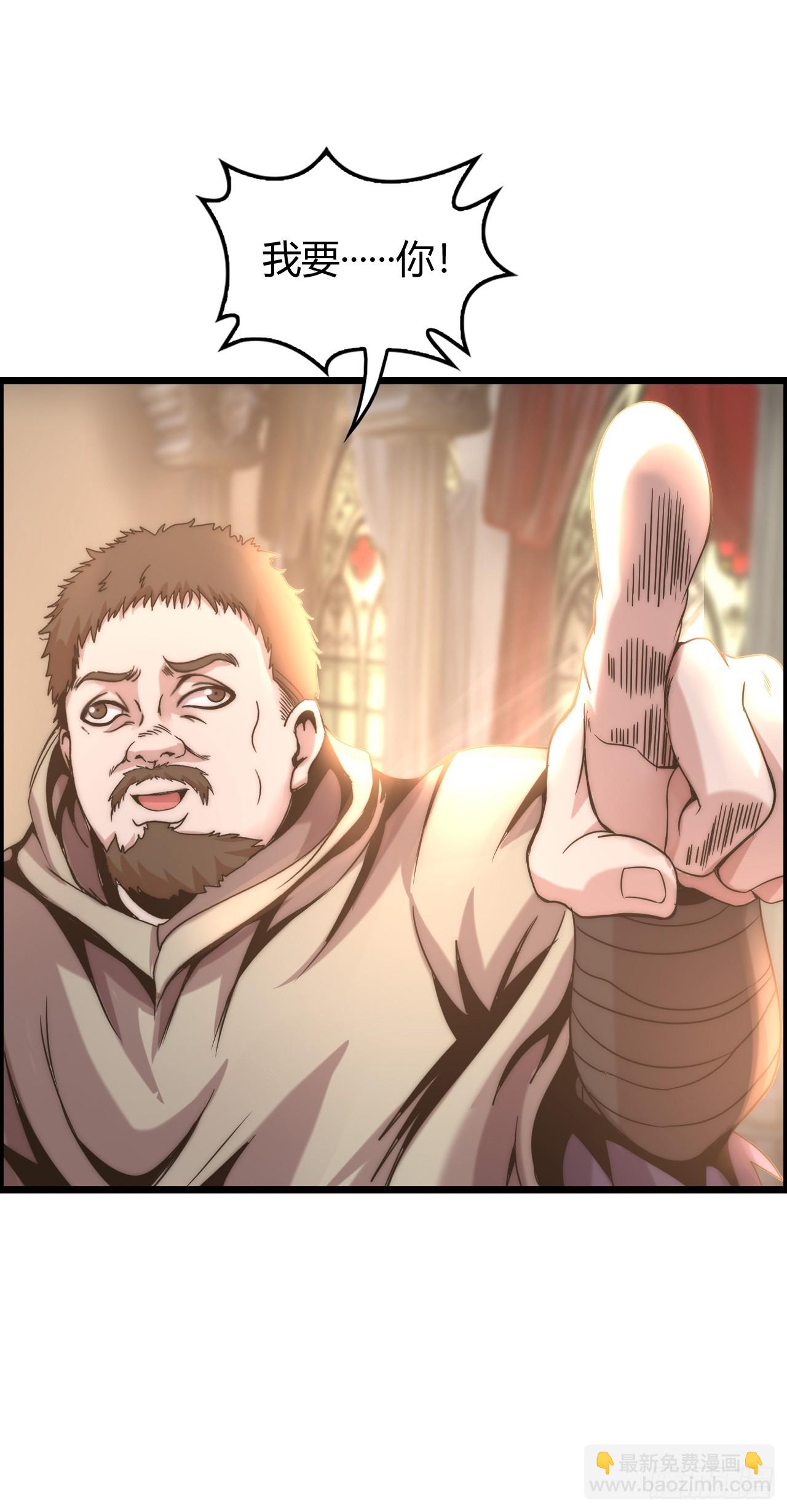 国王陛下-第21话