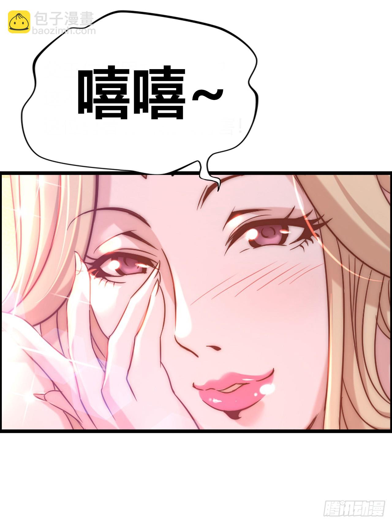 国王陛下-第21话