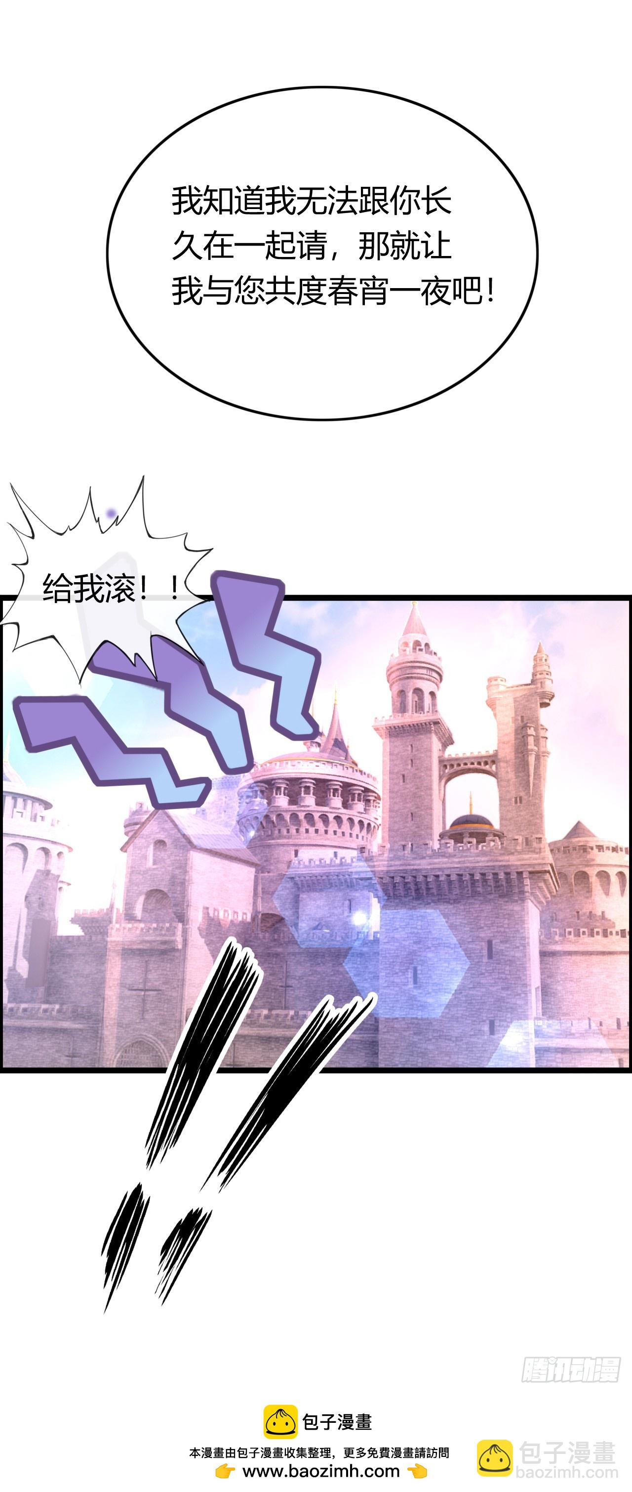 国王陛下-第21话