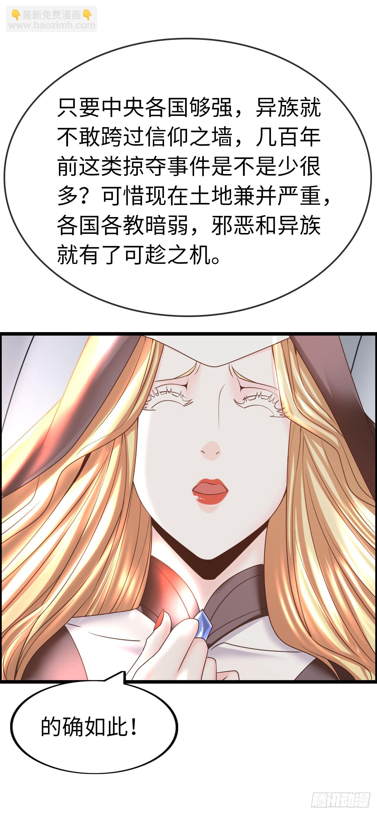 国王陛下-第21话