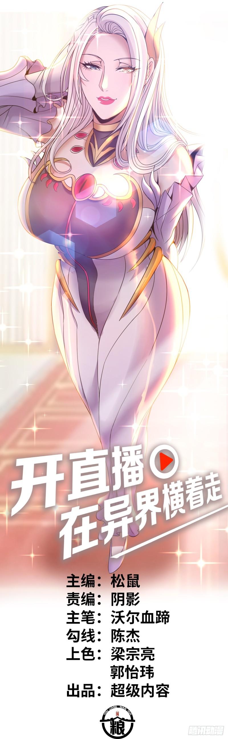 处刑修女-第23话