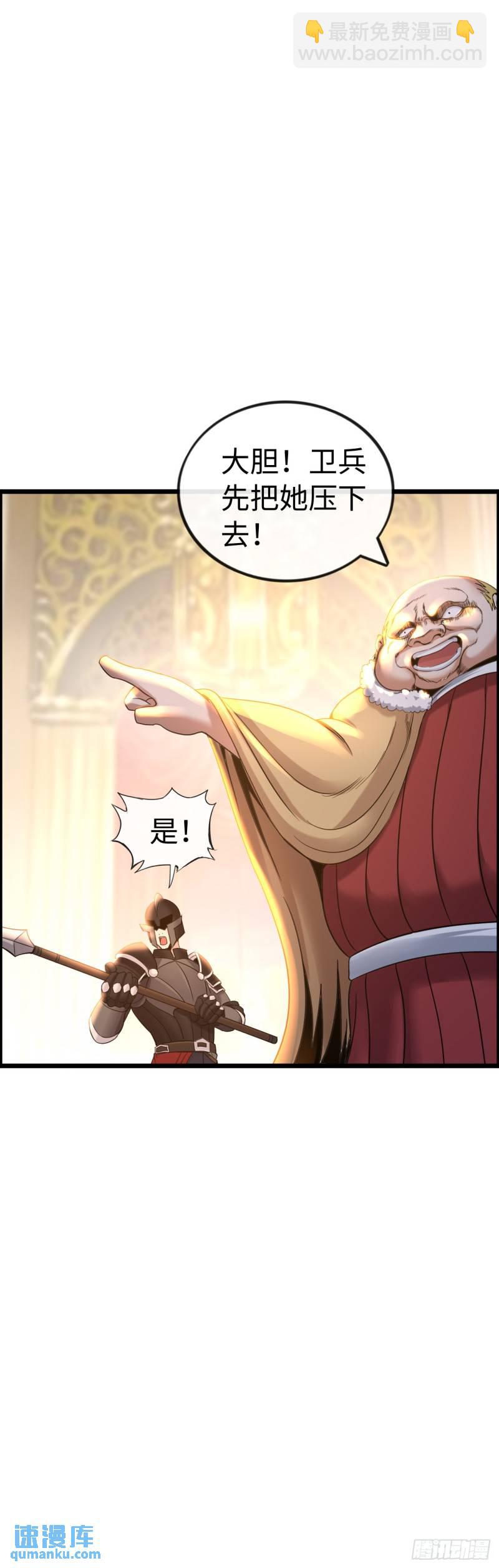 处刑修女-第23话