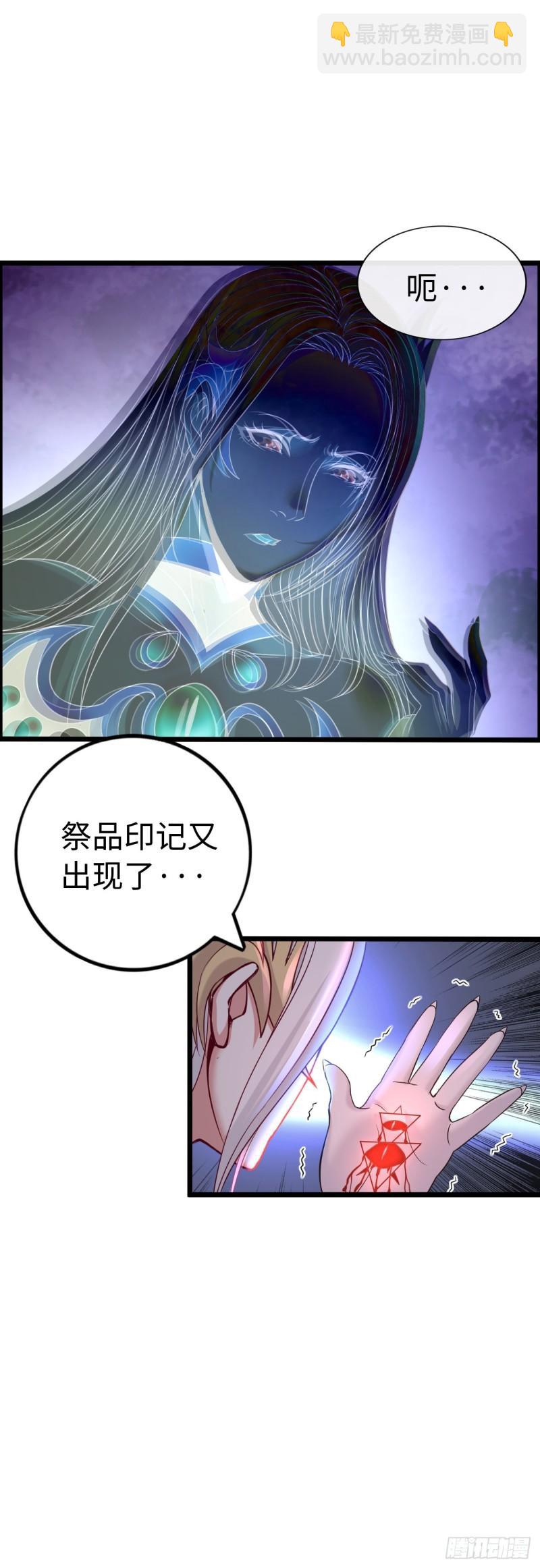 处刑修女-第23话