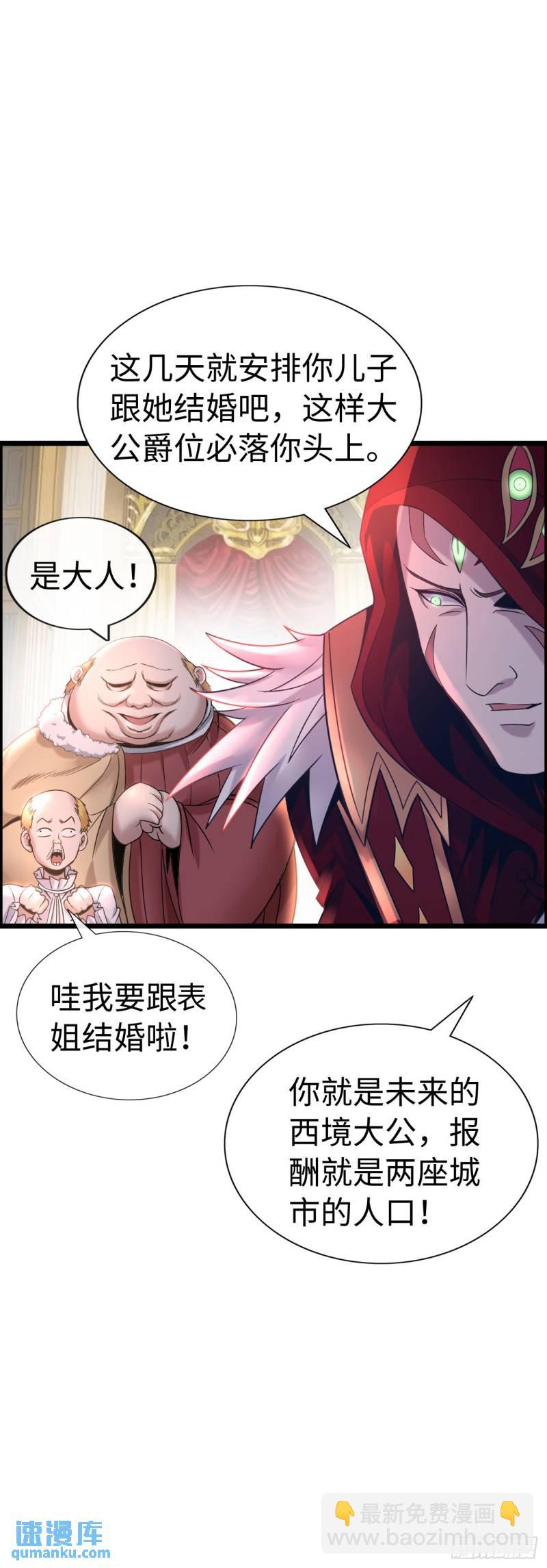 处刑修女-第23话