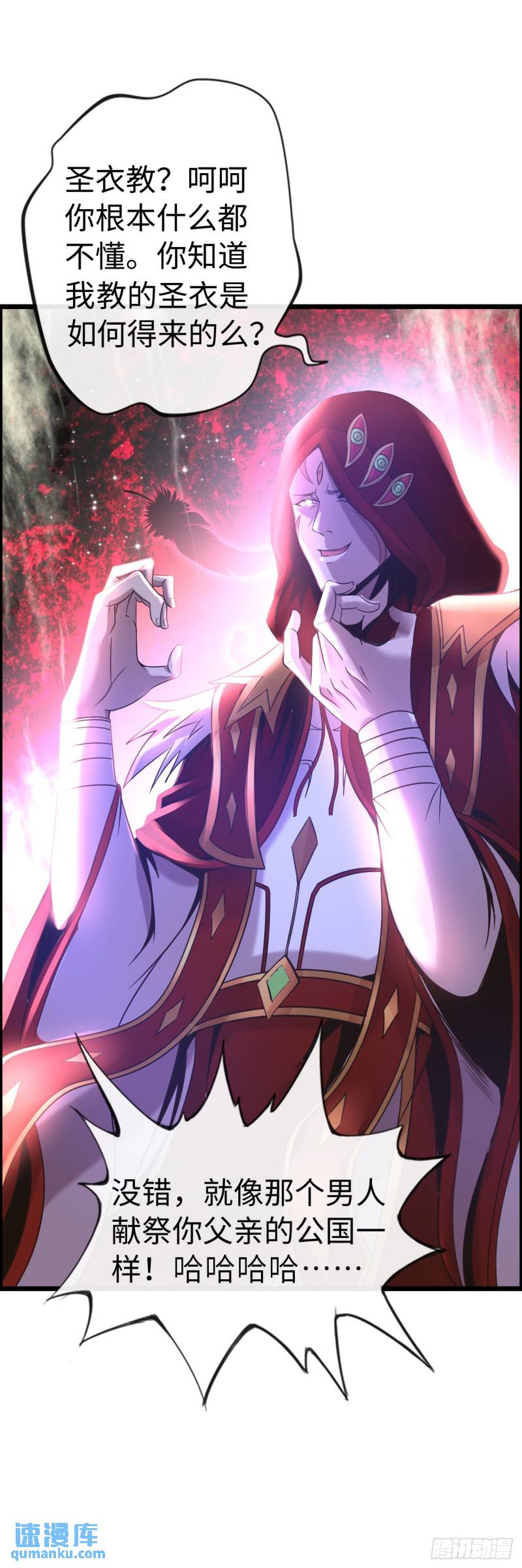 处刑修女-第23话