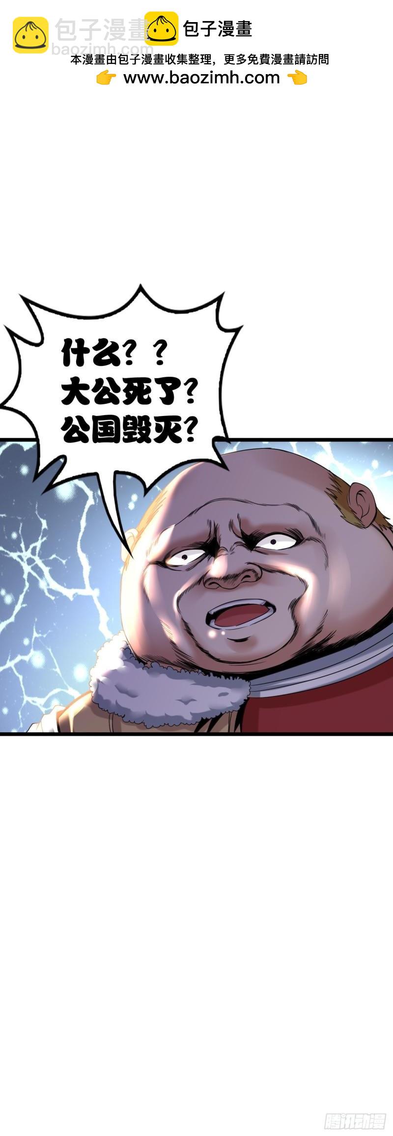 处刑修女-第23话