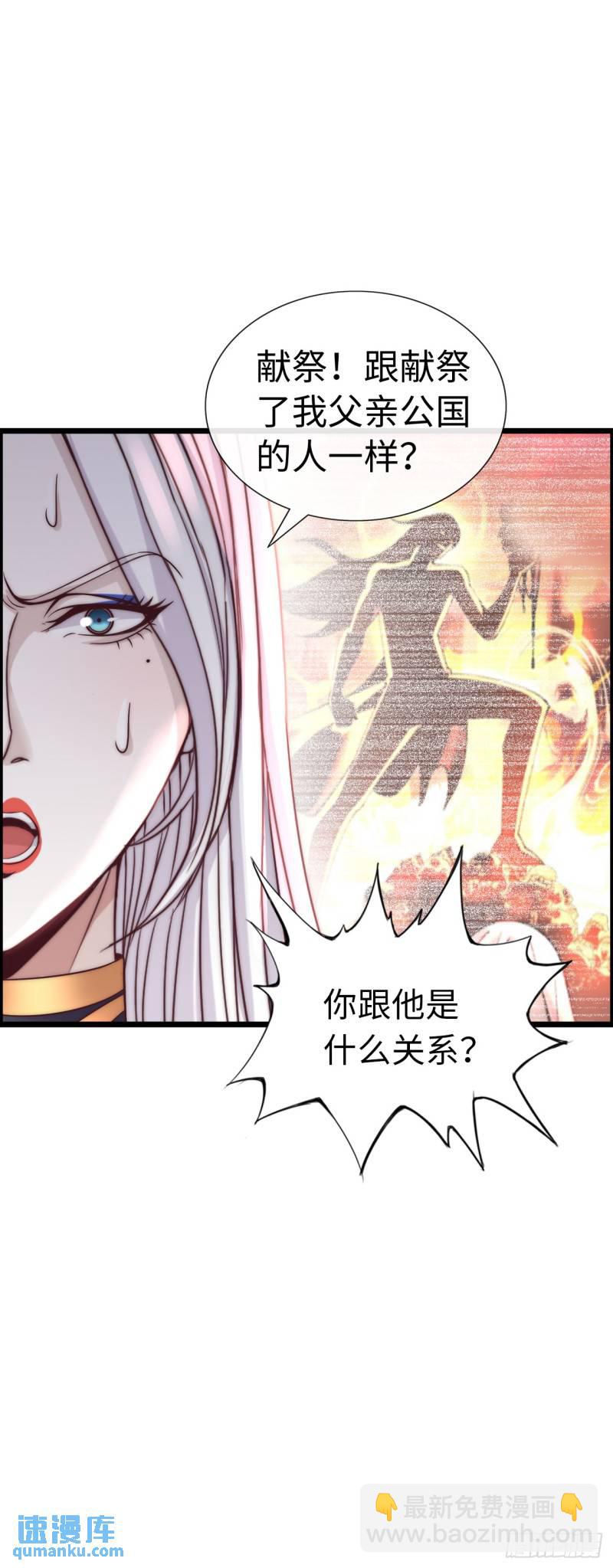 处刑修女-第23话