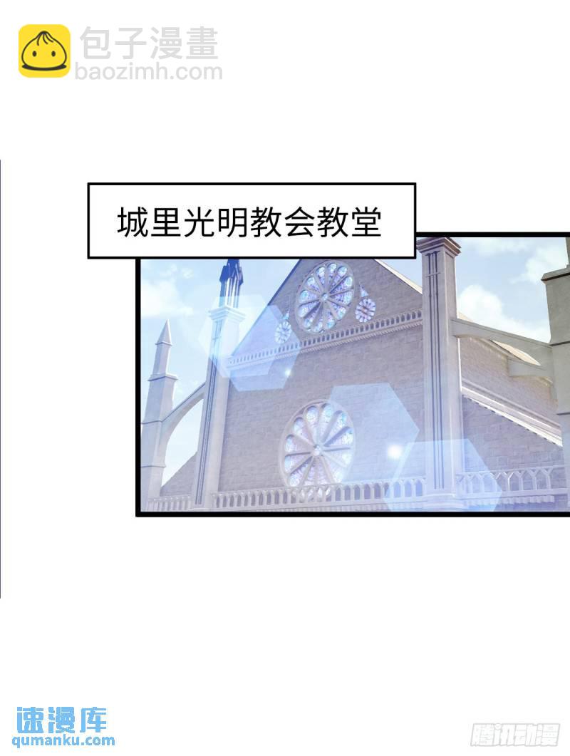 处刑修女-第23话