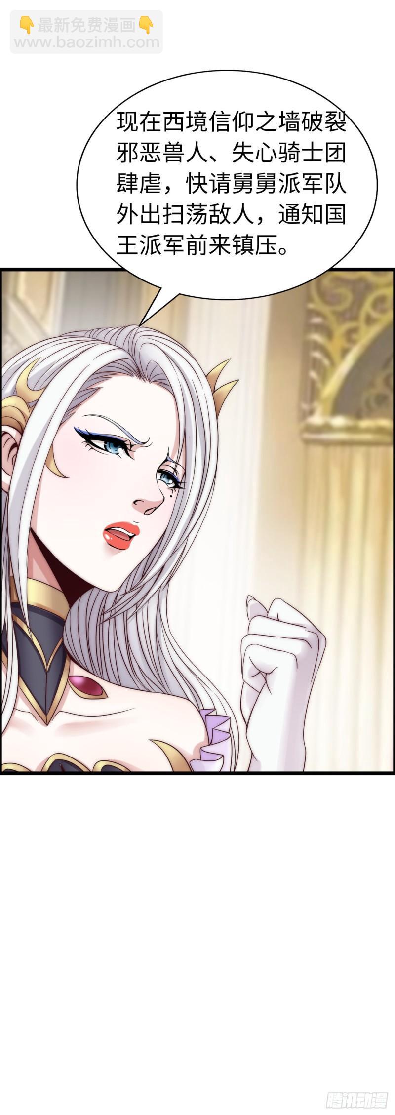 处刑修女-第23话