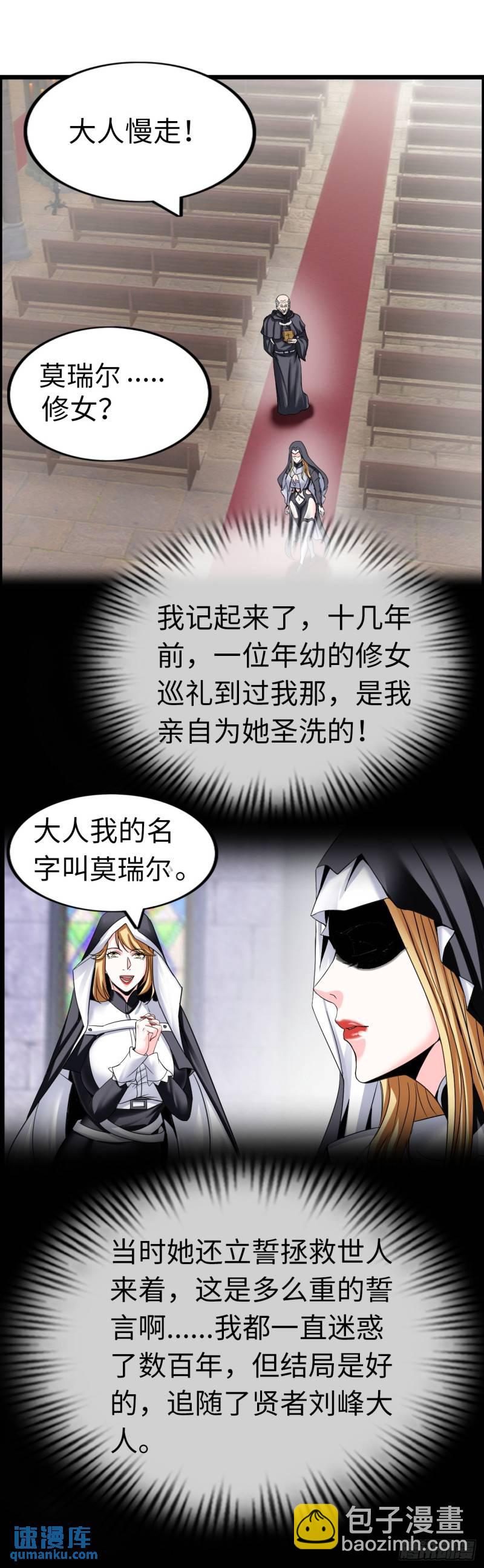 处刑修女-第23话