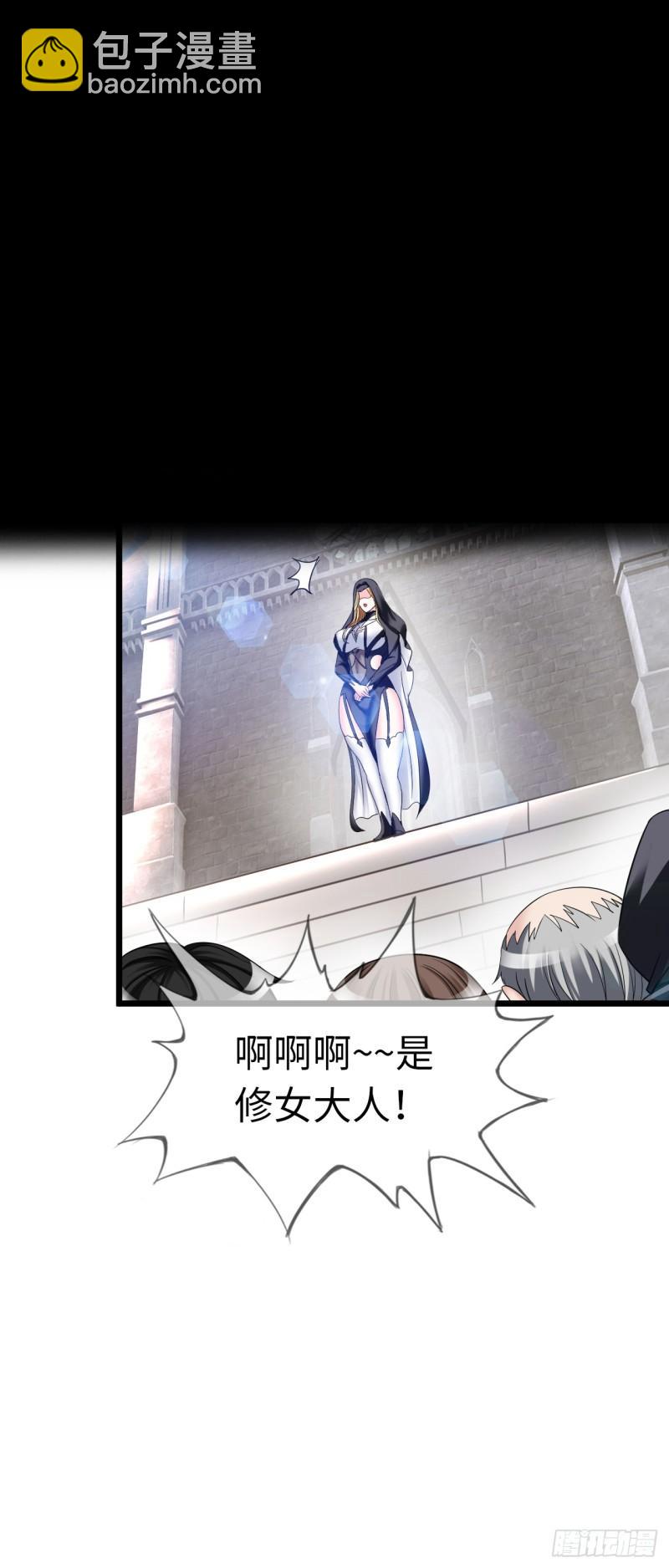 处刑修女-第23话