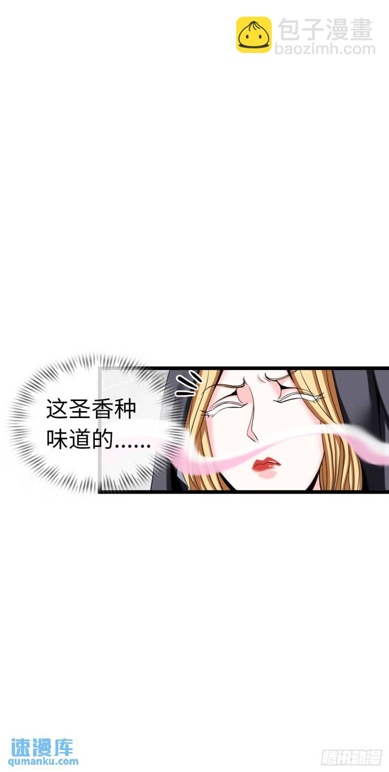 处刑修女-第23话