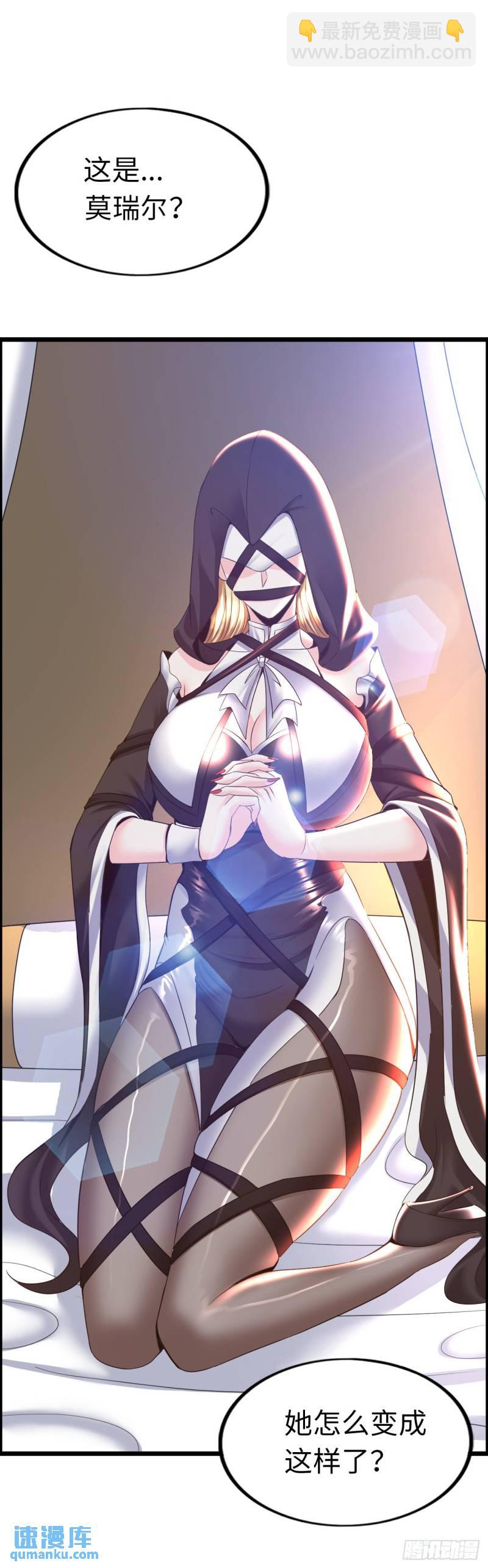 处刑修女-第23话