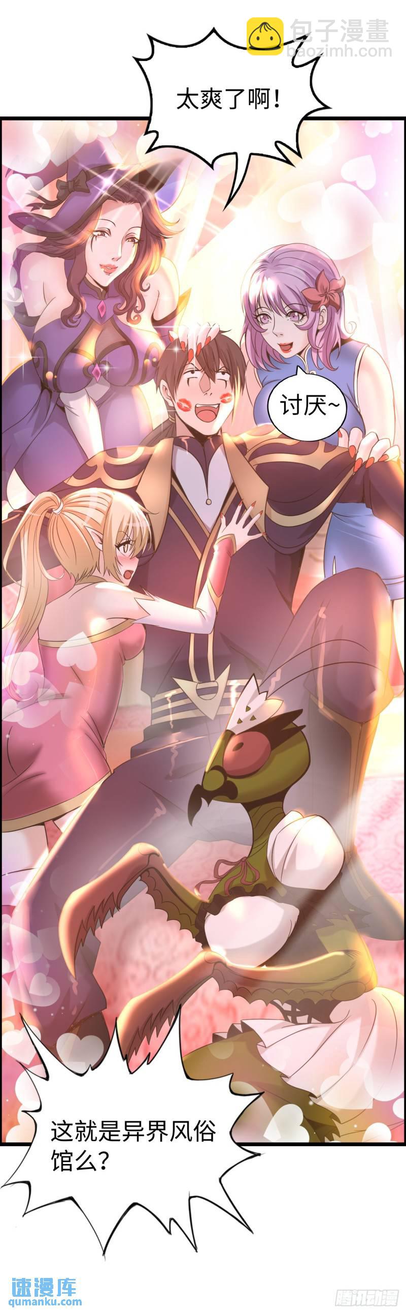 处刑修女-第23话