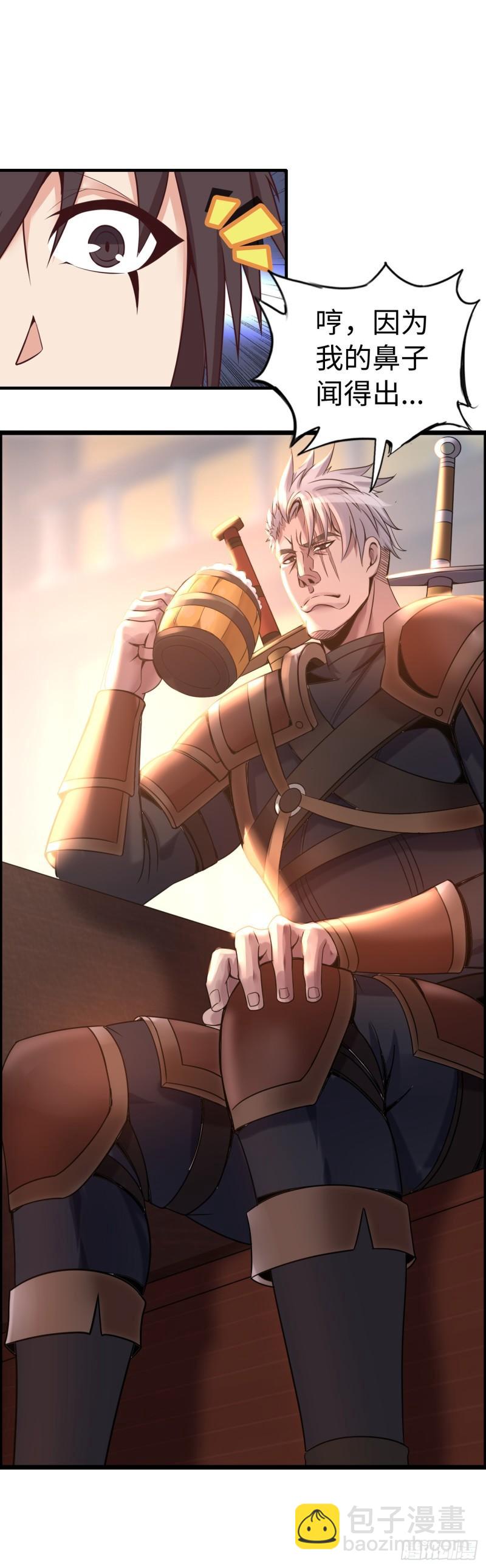 处刑修女-第23话