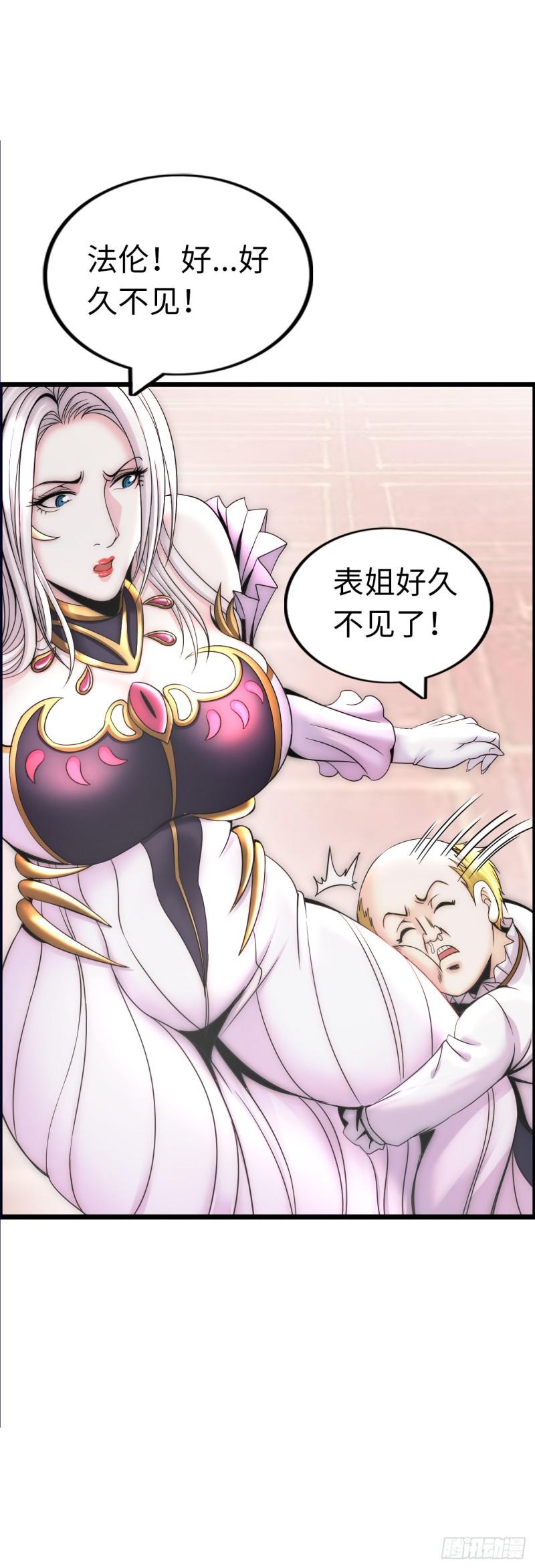 处刑修女-第23话