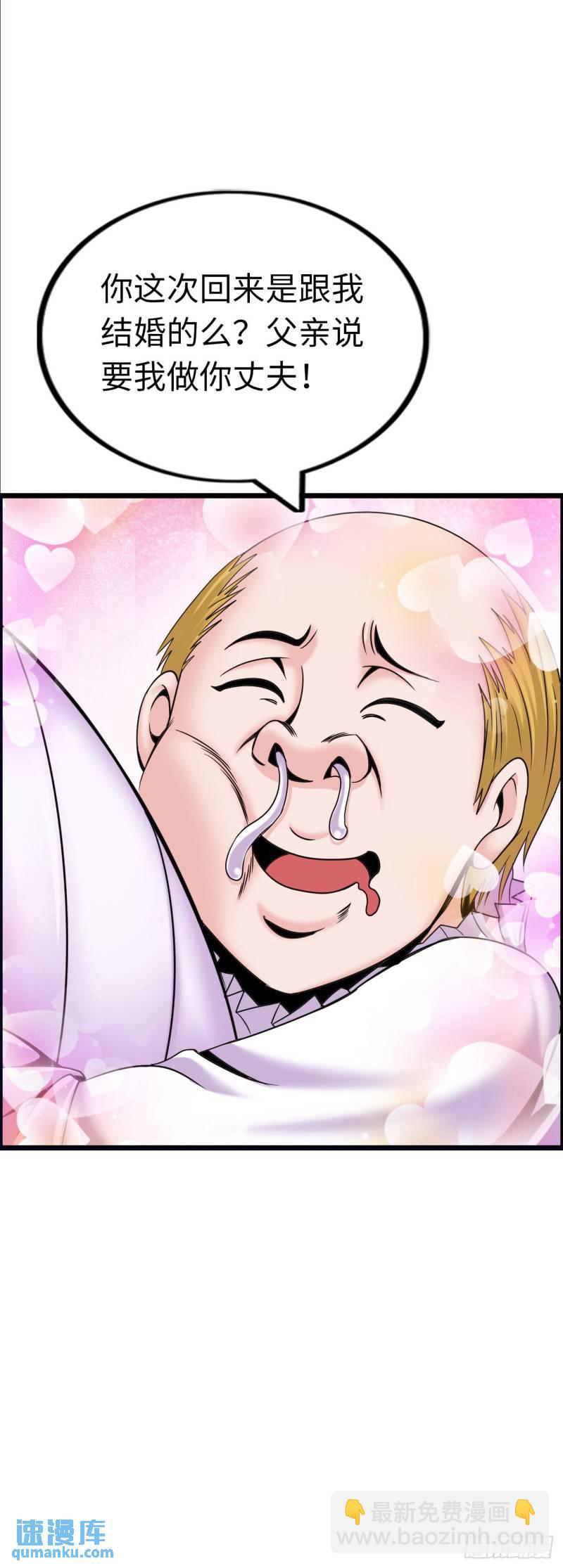 处刑修女-第23话