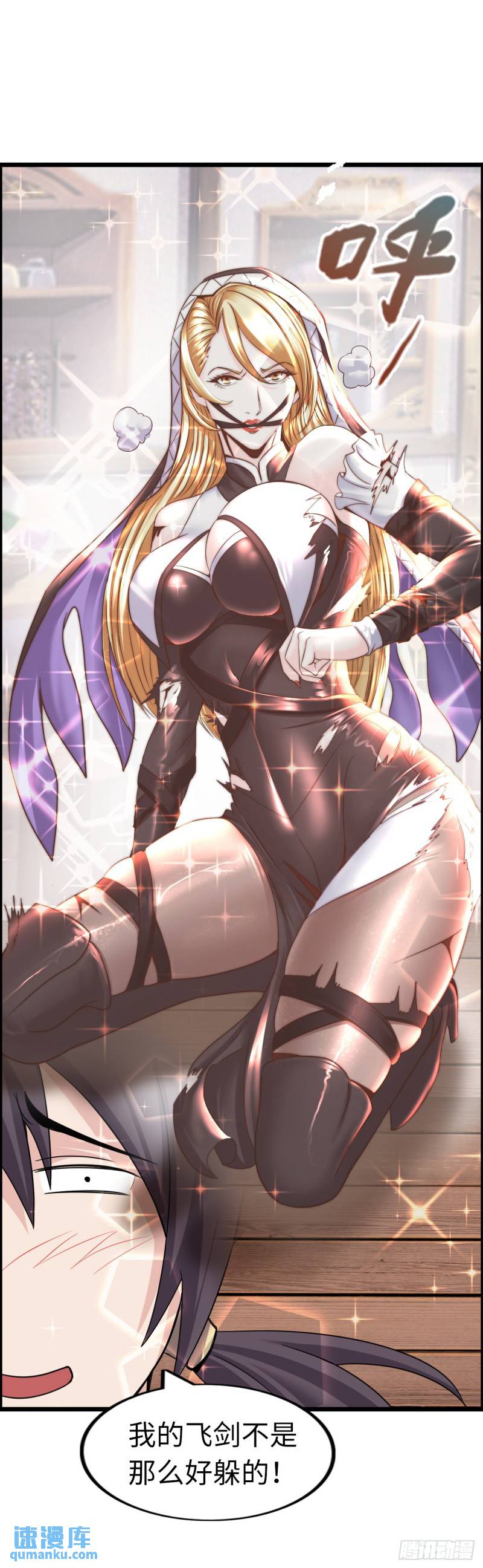 圣衣附生-第25话