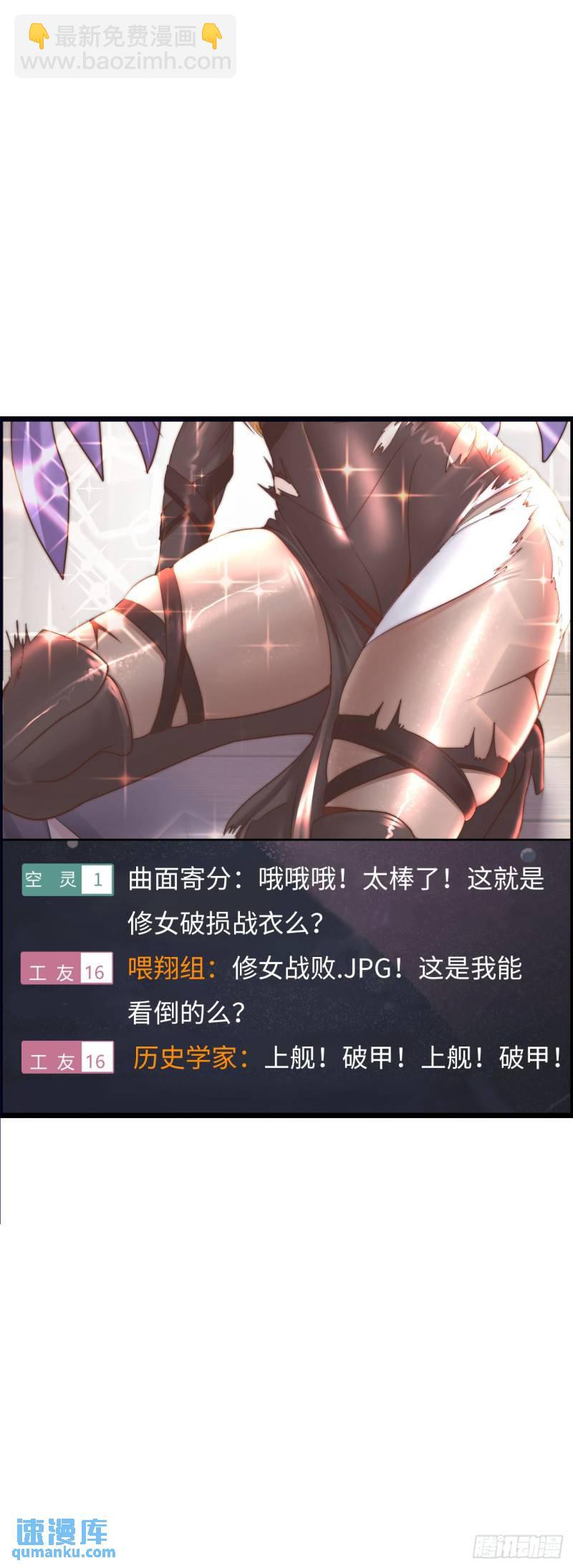 圣衣附生-第25话