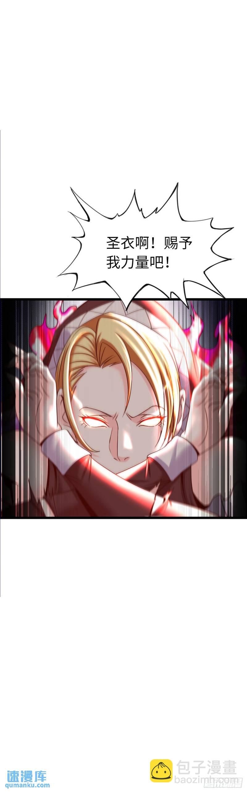 圣衣附生-第25话
