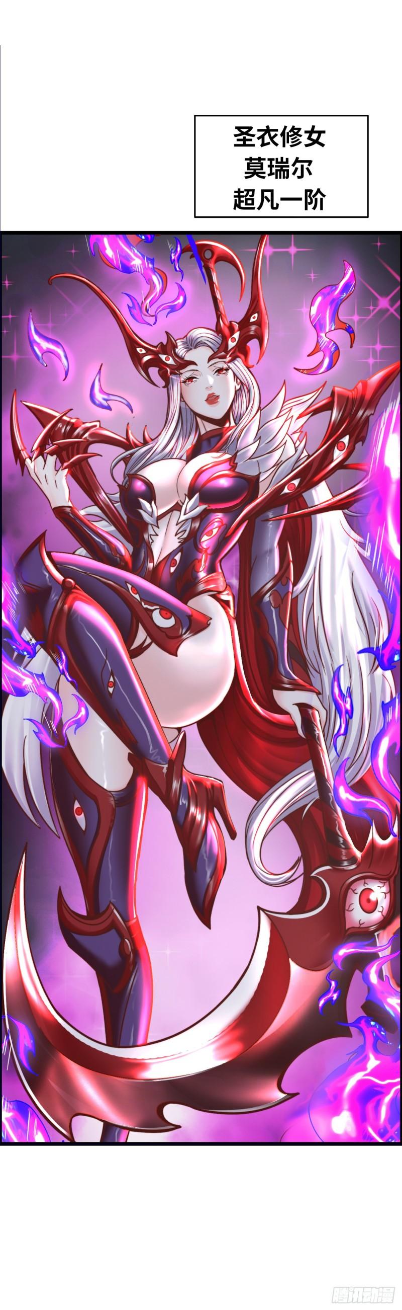 圣衣附生-第25话