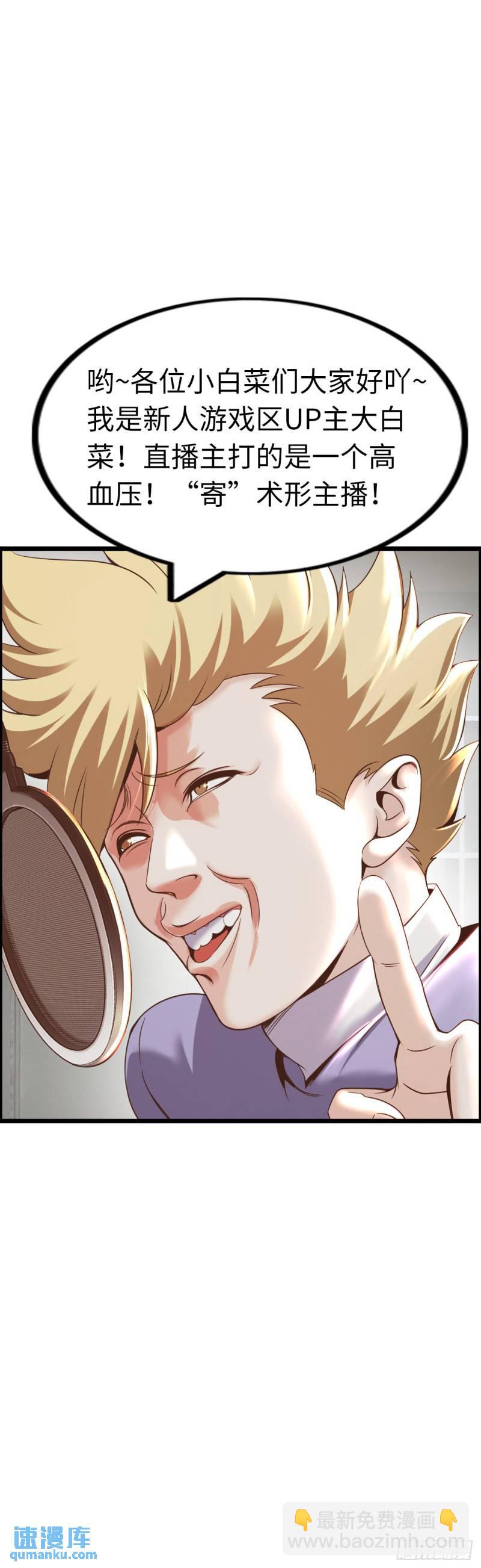 圣衣附生-第25话