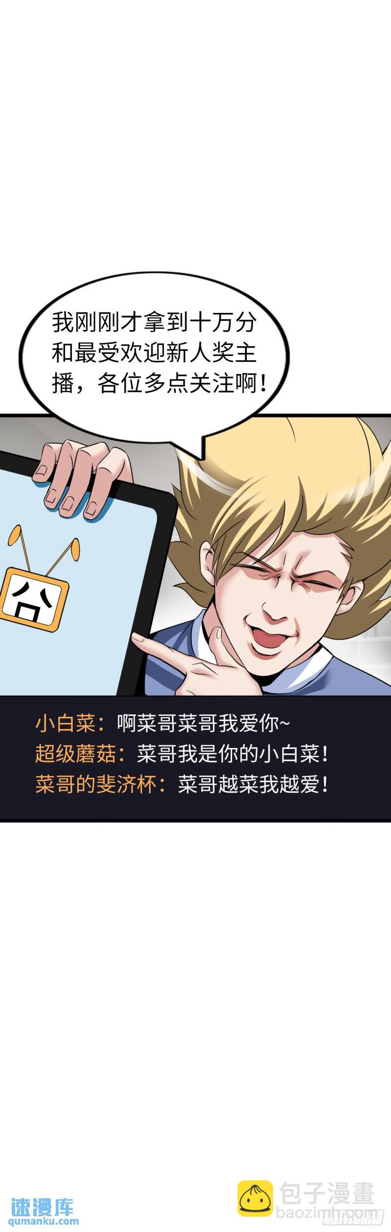 圣衣附生-第25话