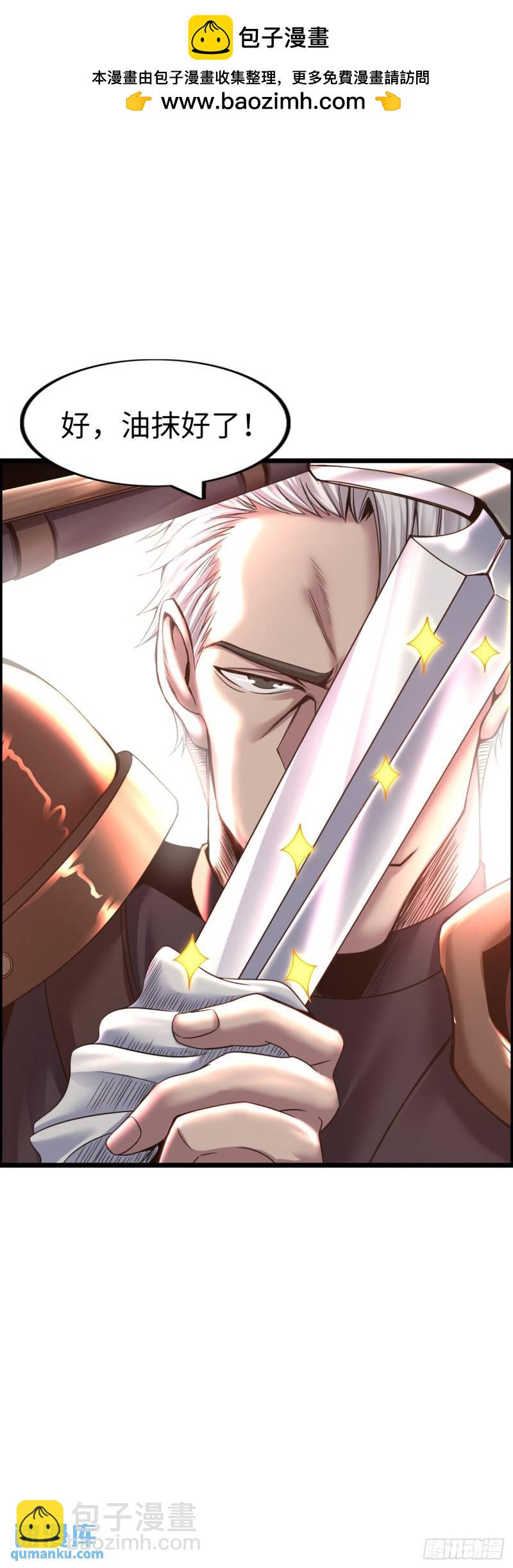 圣衣附生-第25话