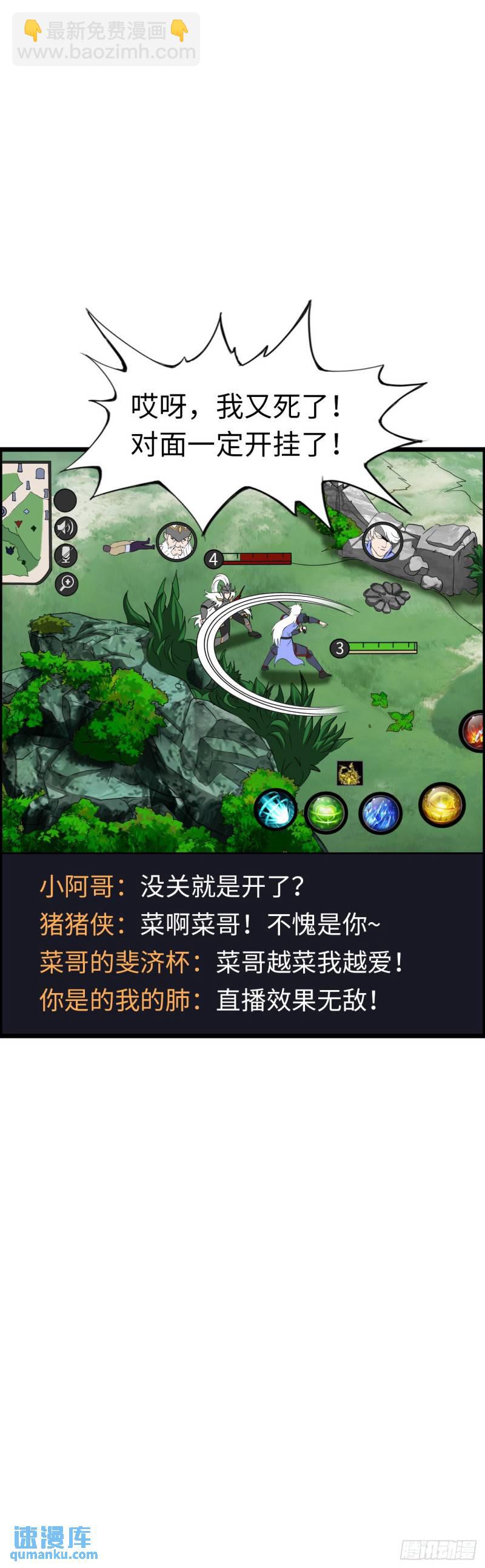 圣衣附生-第25话