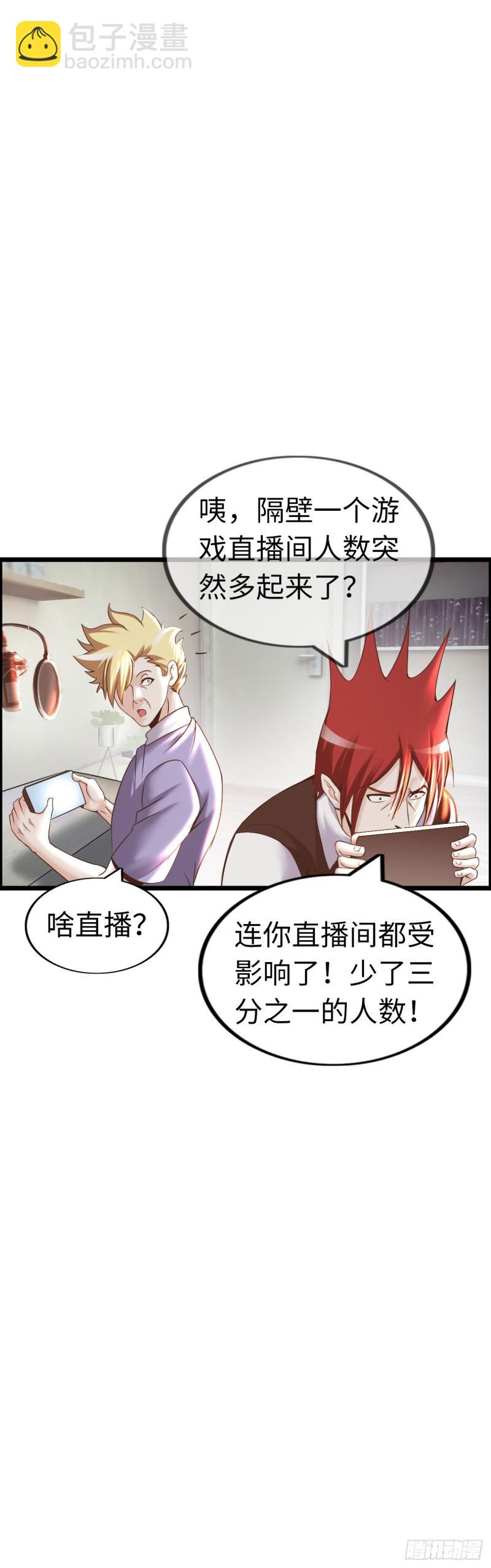 圣衣附生-第25话