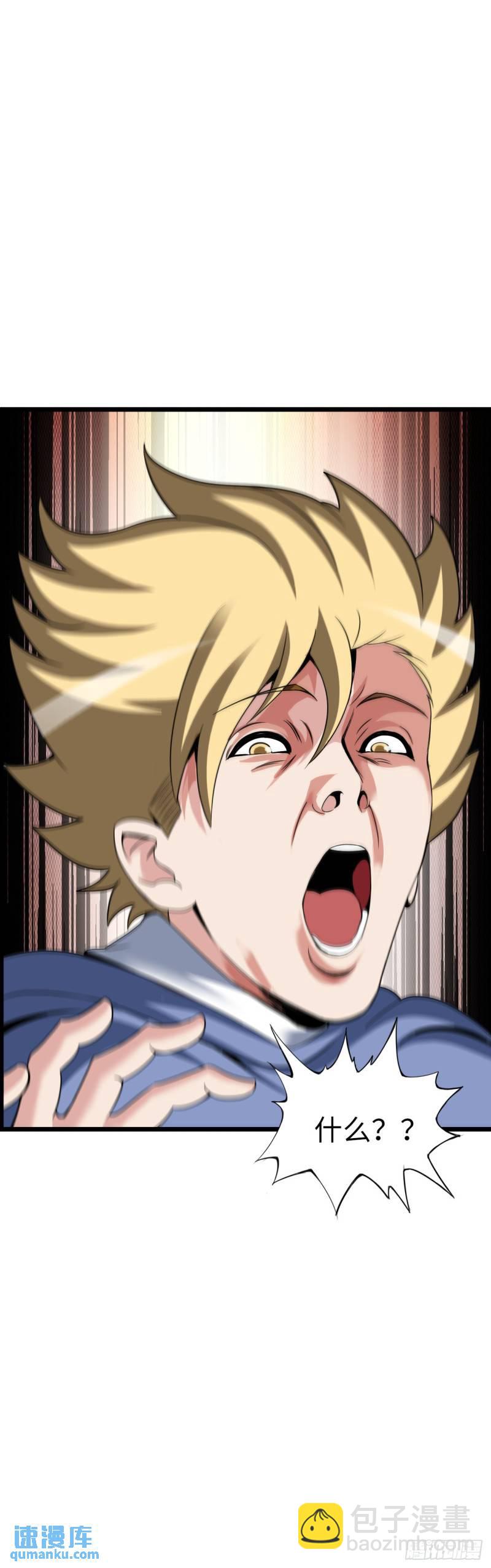 圣衣附生-第25话