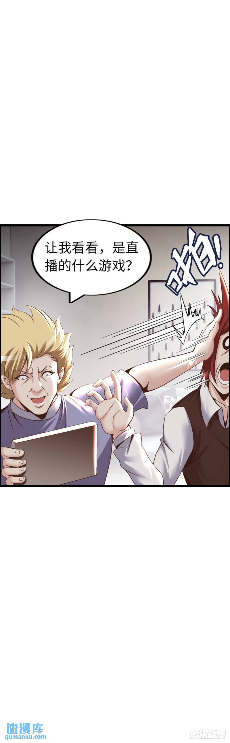 圣衣附生-第25话