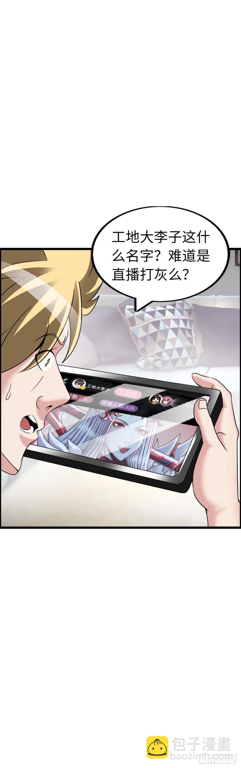 圣衣附生-第25话