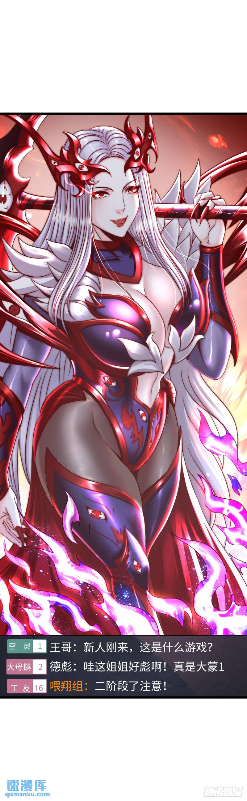 圣衣附生-第25话