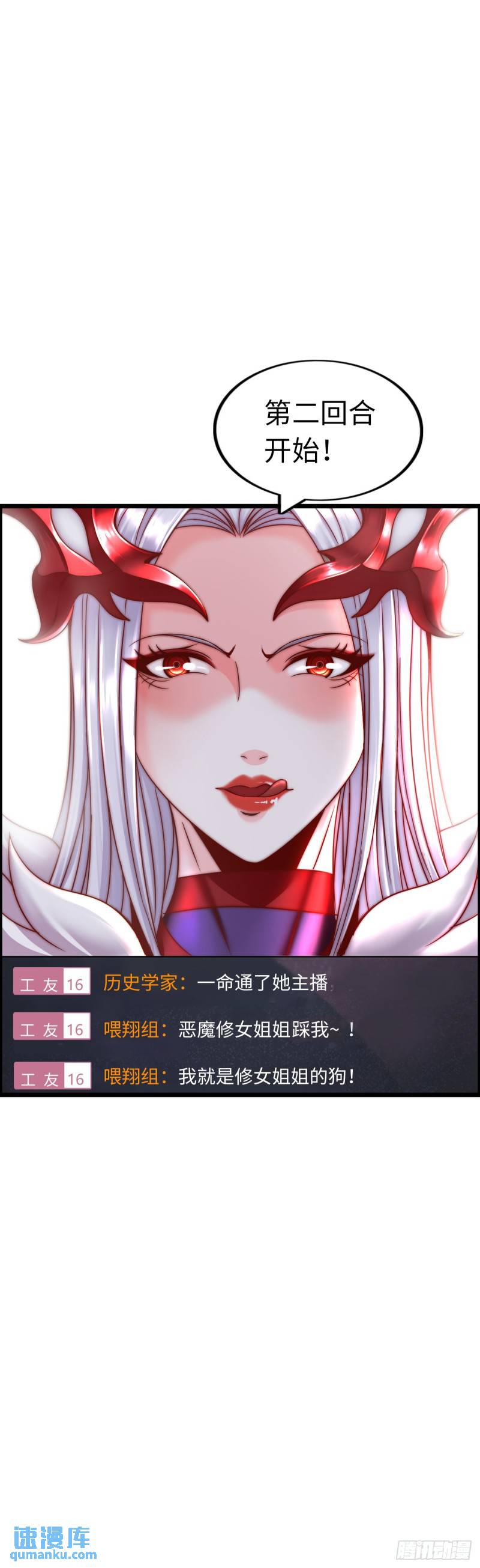 圣衣附生-第25话