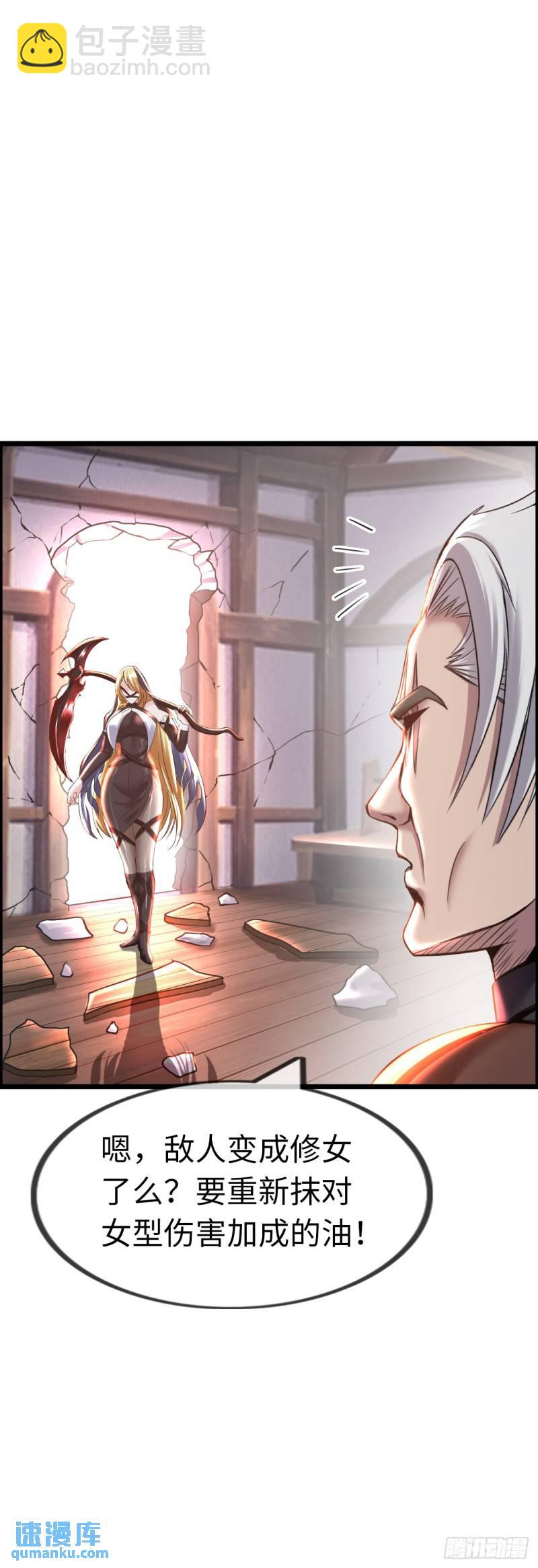 圣衣附生-第25话