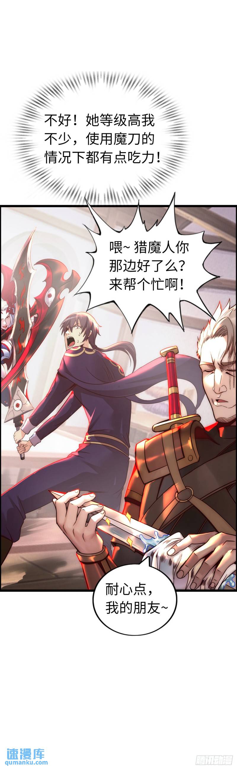 圣衣附生-第25话