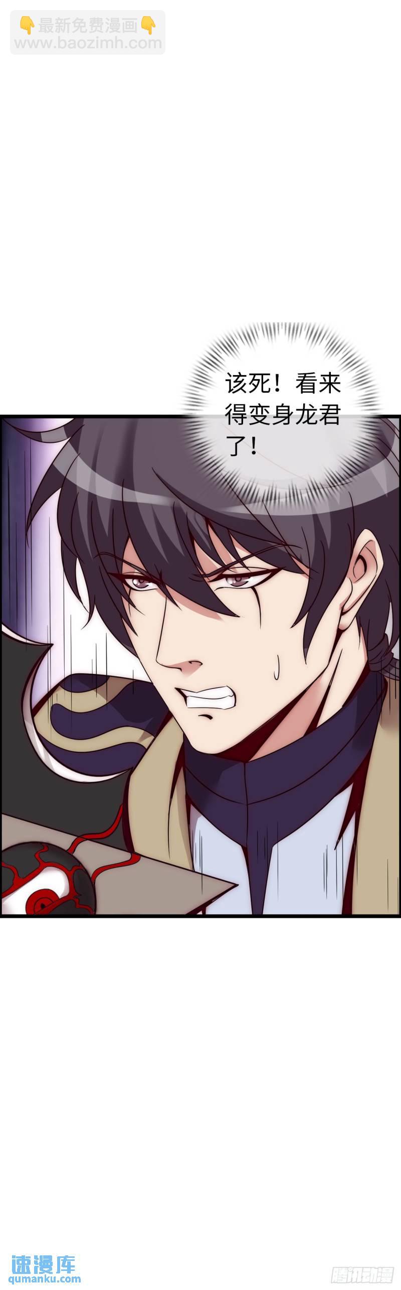 圣衣附生-第25话