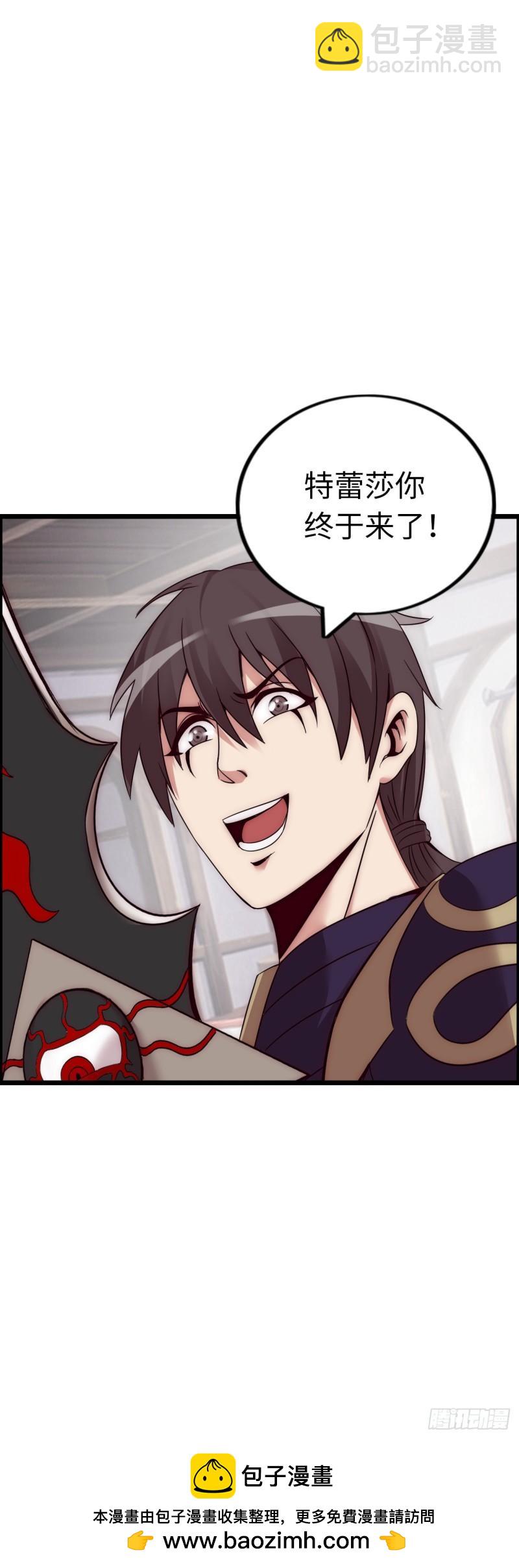 圣衣附生-第25话