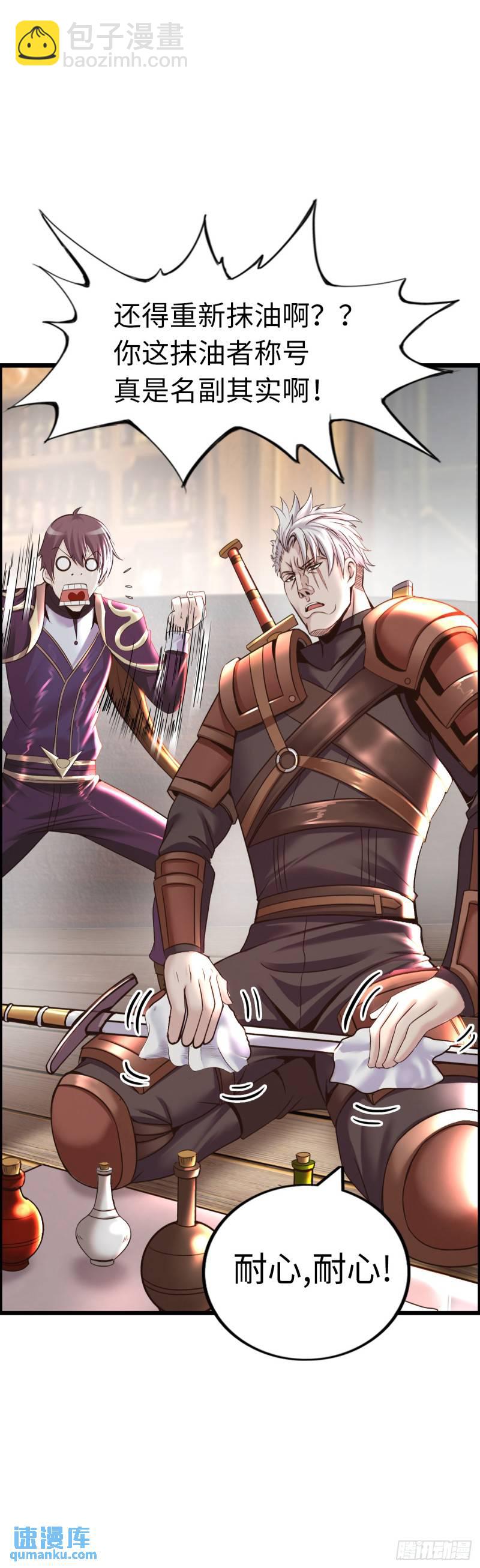 圣衣附生-第25话